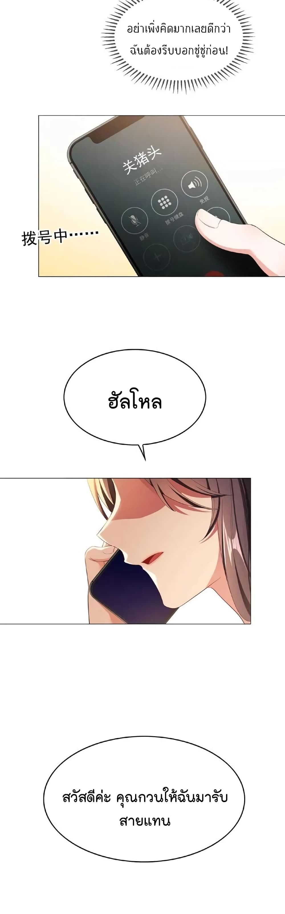 Game of Affection เกมเสน่หาของคุณชายเถาลู่ ตอนที่ 63 (13)